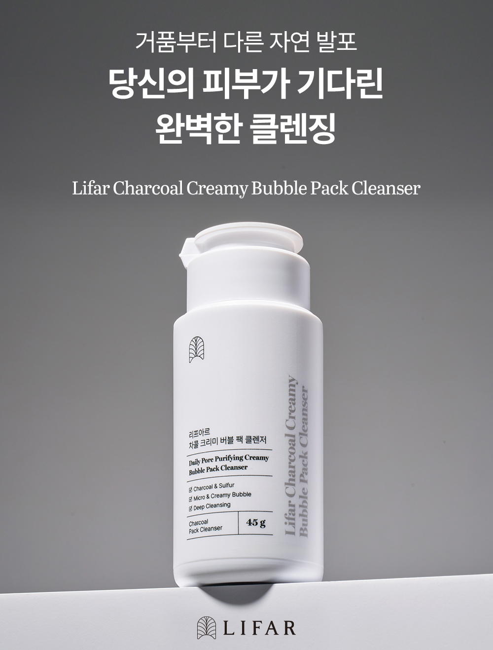 차콜 크리미 버블 팩 클렌저이미지 2